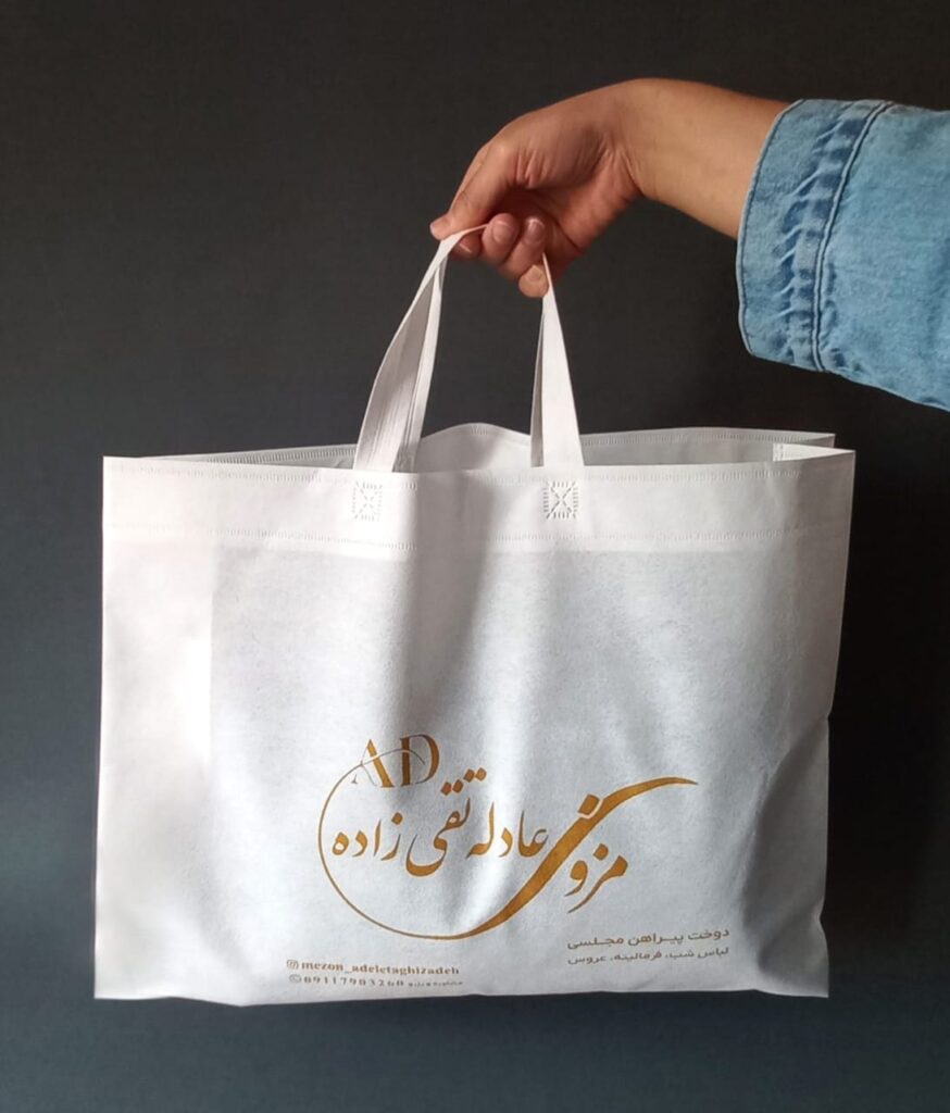 بگ پارچه‌ای